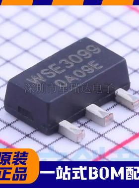 WSE3099 -30V/-5A/SOT-89封装/P沟道MOS管场效应管原装正品现货
