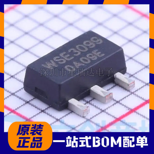 WSE3099 -30V/-5A/SOT-89封装/P沟道MOS管场效应管原装正品现货