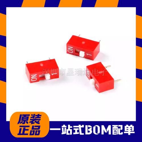 原装DSWB01LHGET拨码开关红色