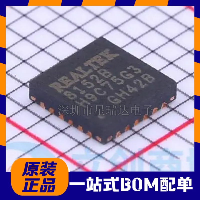 原装正品 贴片 RTL8152B-VB-CG QFN-24 以太网控制器芯片IC