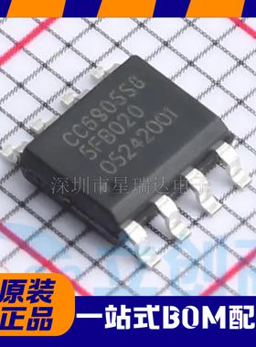 原装正品 CC6905S8-5FB020 SOP8 高性能霍尔效应电流传感器