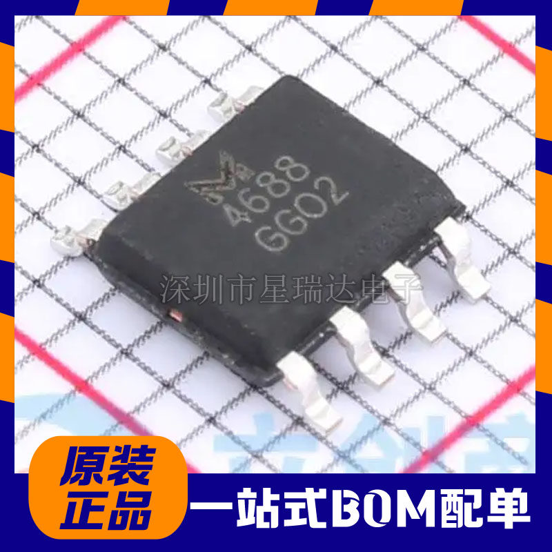 全新原装 芯片 MSN4688 贴片SOP8 专用电焊机 焊接机 场效应管
