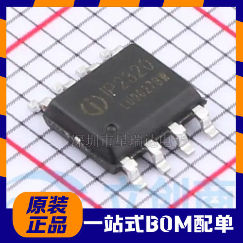 原装正品 IP2320 封装ESOP8 5V 输入双节串联锂电池升压充芯片