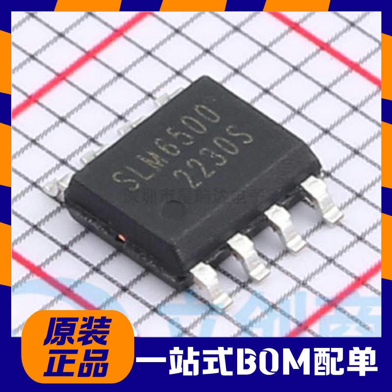 原装正品 SLM6500S SOP-8 同步降压型 2A单节锂电池充电管理芯片