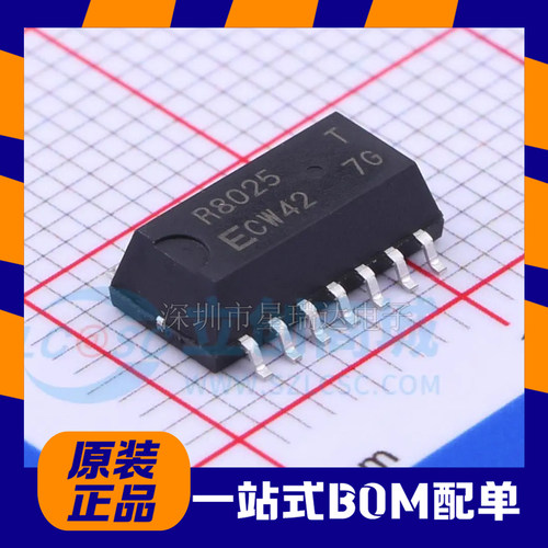 原装正品RX8025T-UC无源晶振