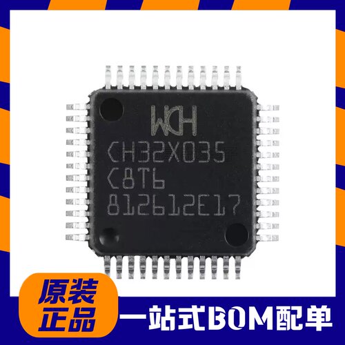 全新原装 CH32X035C8T6 LQFP-48 RISC-V内核 32位微控制器-MCU