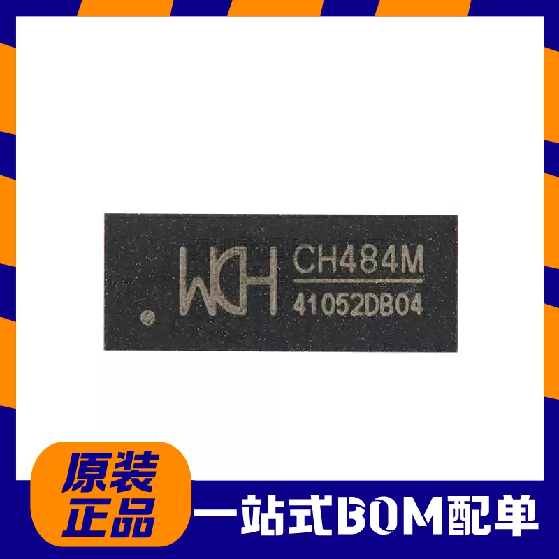原装CH484M QFN-42 2差分通道四选一 四刀四掷超高速模拟开关芯片