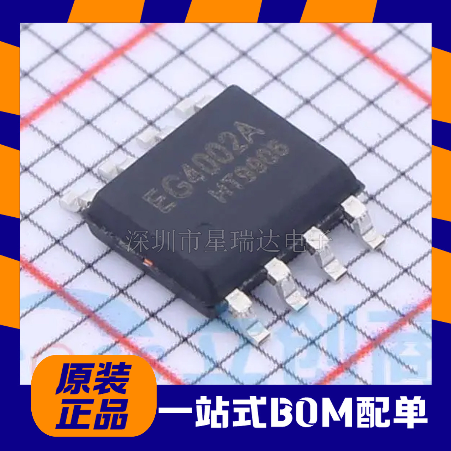 EG4002A/EG4002C红外热释电专用