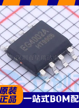 全新原装屹晶微EG4002A/EG4002C SOP8 红外热释电专用芯片IC