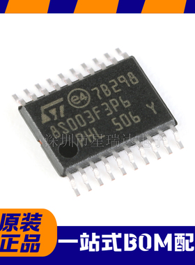 原装正品 STM8S003F3P6TR TSSOP-20 16MHz/8KB闪存/8位微控制器MC