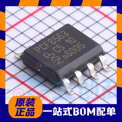原装正品 PCF8563T/5,518 芯片 实时时钟/日历 SOP-8