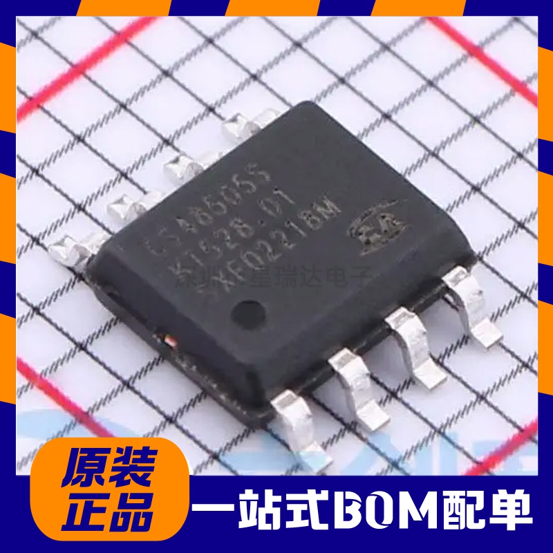 全新原装 CS48505S CS48520S SOP-8 RS-485/RS-422收发器芯片