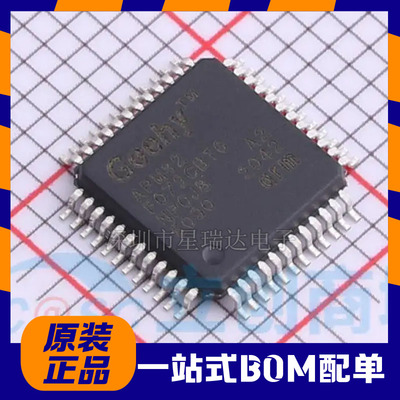 原装正品APM32F072CBT6 LQFP-48 ARM Cortex-M0 32位微控制器-MCU