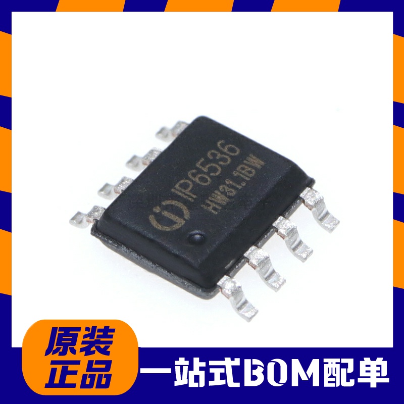 英集芯IP6536 输出2.4A/3.1A DCP输出协议 SOP-8双路智能充电识别