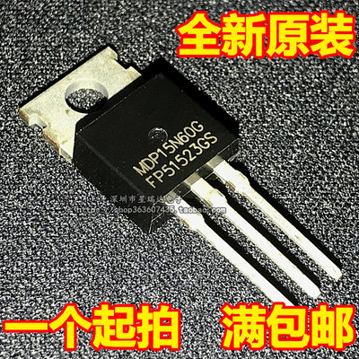 全新原装 MDP15N60G 直插 15N60 场效应管三极管 TO-220 MOS管