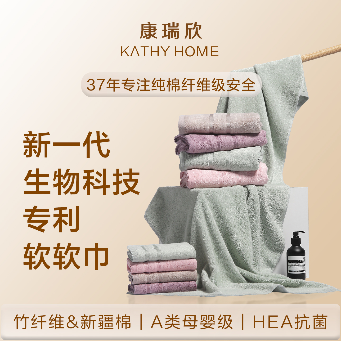 天然竹纤维+新疆纯棉毛巾更柔软