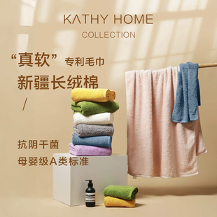 KATHY 纯棉抗菌小方巾家用洗脸面巾 HOME 康瑞欣新疆长绒棉毛巾
