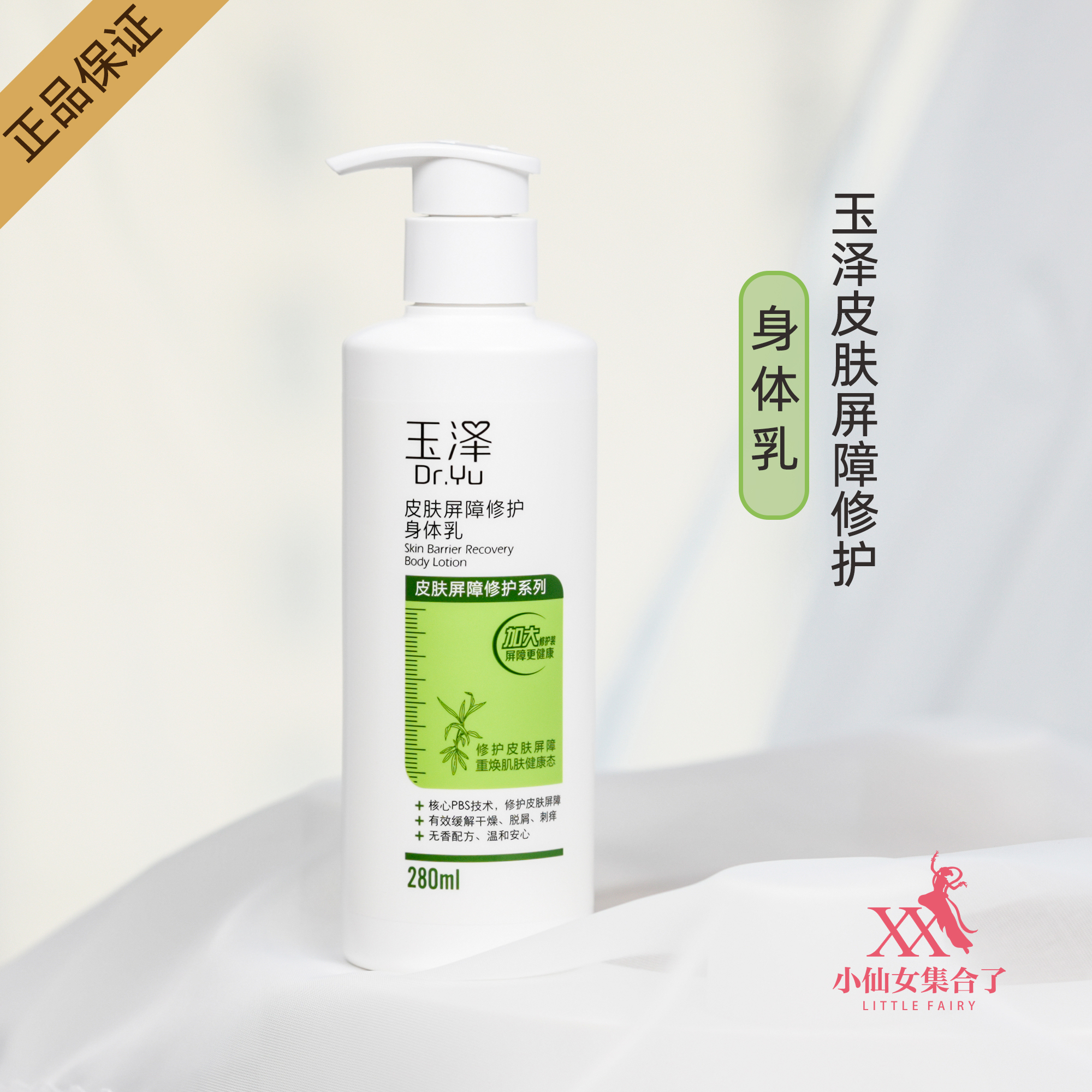 玉泽身体乳治疗银屑病(银屑病坚持只用玉泽润肤行吗) 玉泽身体乳治疗银屑病(银屑病坚持只用玉泽润肤行吗)