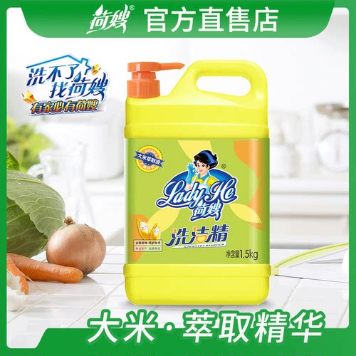 厨房儿童餐具去油污洗洁精食品级