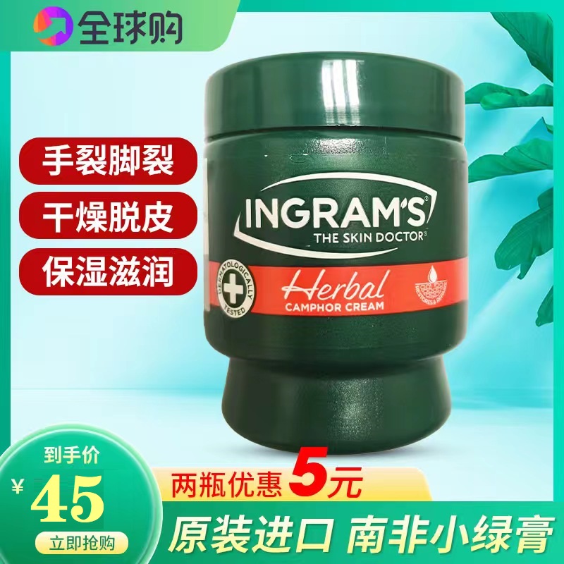 护手霜南非小绿膏防干裂皮肤干痒