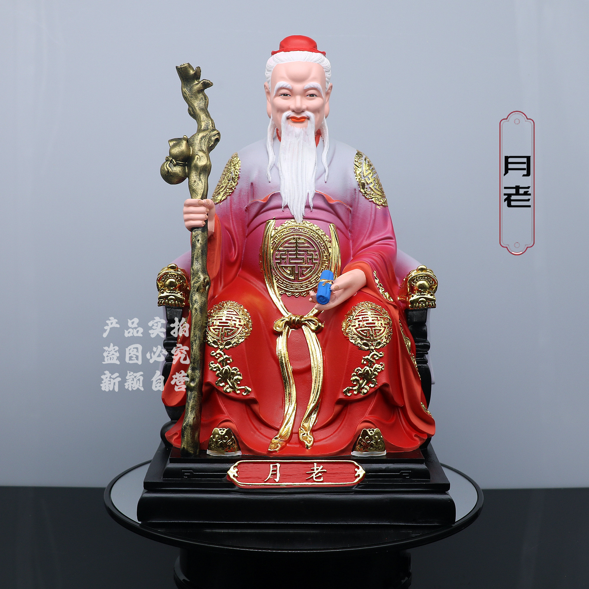 包邮树脂神像 月老星君 月老像 月下老人月老红神家用工艺品摆件