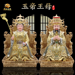 包邮树脂玉皇大帝神像摆件