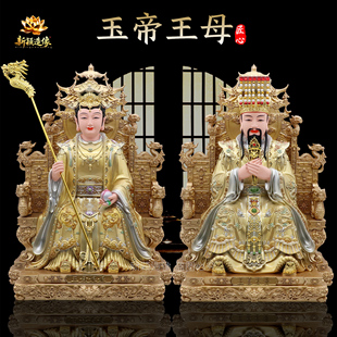 包邮新款树脂神像铜彩玉帝王母像 玉皇大帝王母娘娘家用工艺摆件