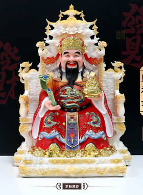 财神爷像合成汉白玉文财神比干