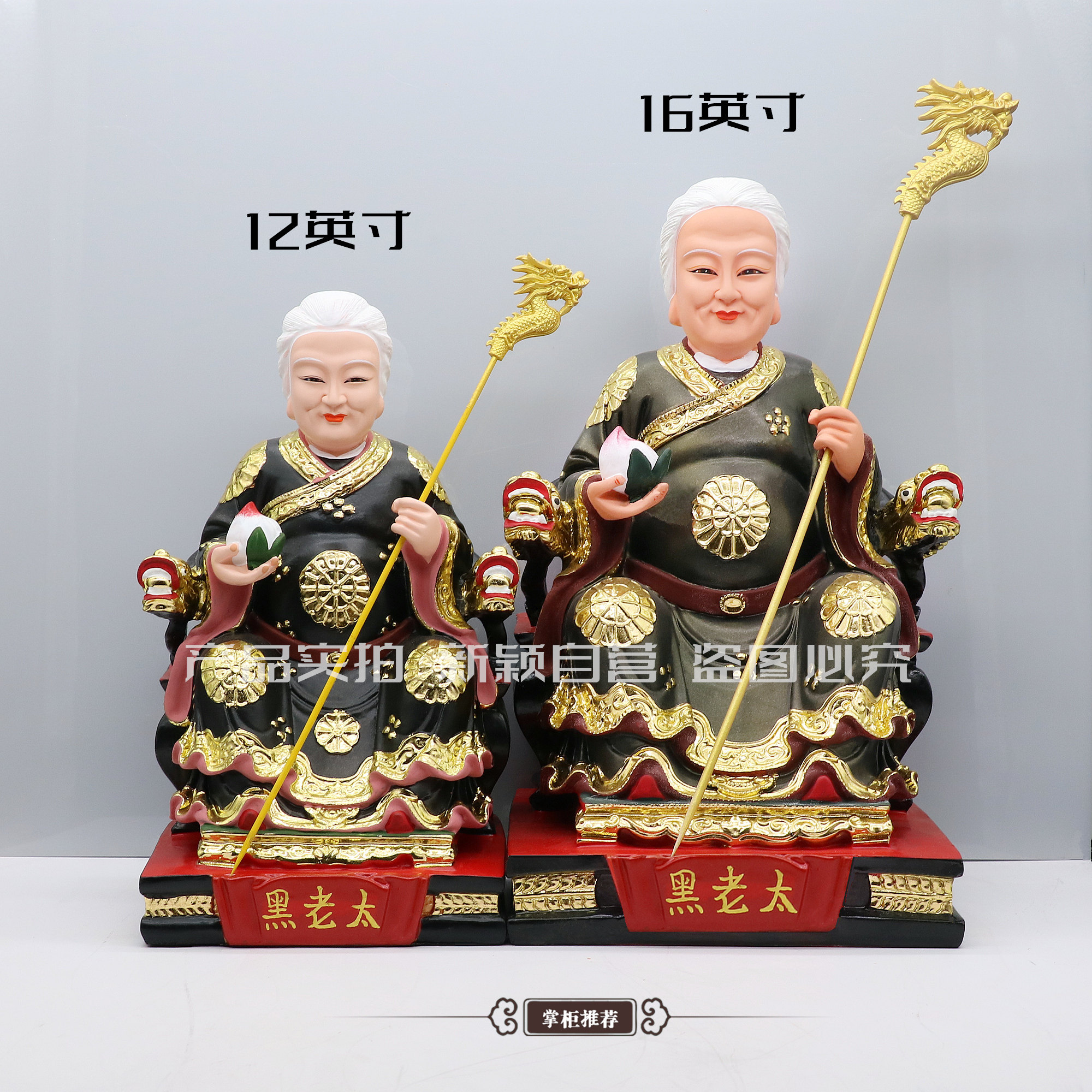 包邮树脂神像 黑老太太佛像黑妈妈像 铁刹山黑老太家用摆件12英寸