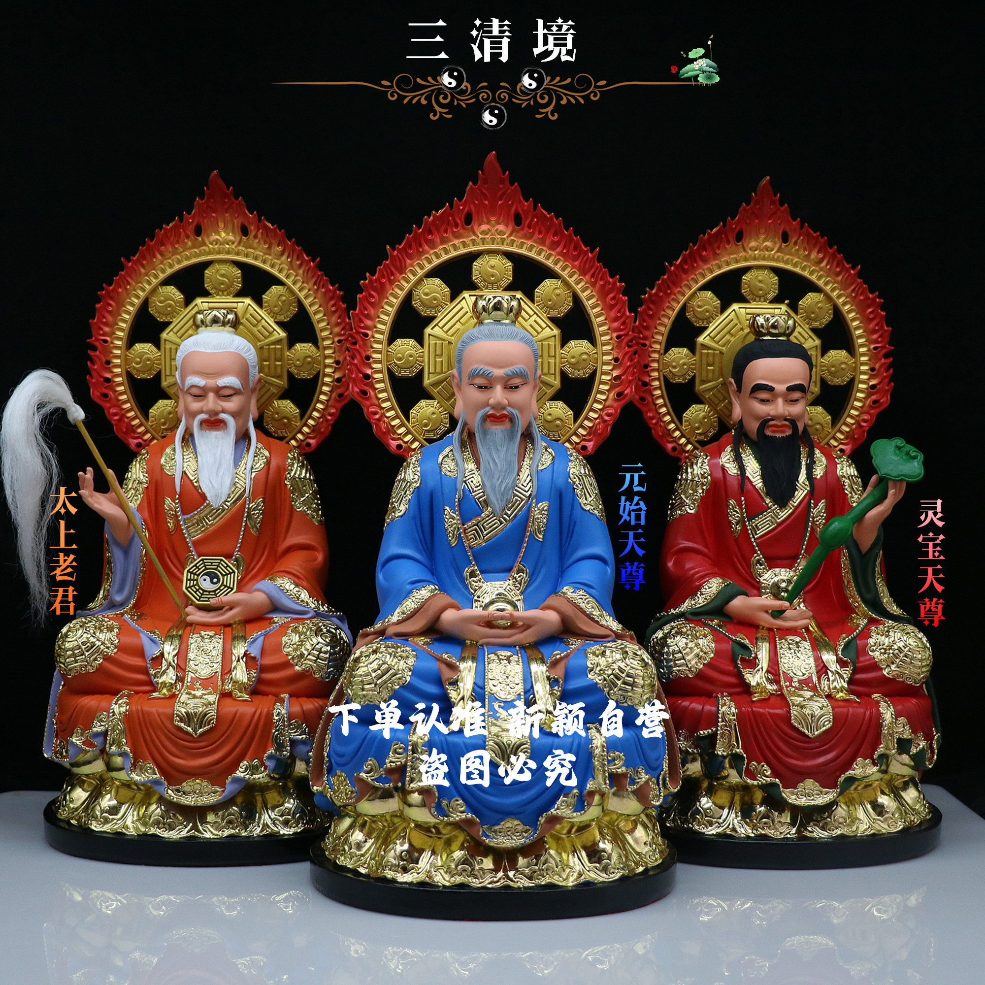 包邮树脂神像三清祖师三清像太上老君像元始灵宝天尊家用工艺摆件