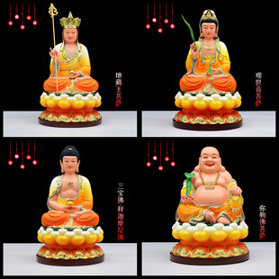 包邮 弥勒佛祖地藏王 树脂像 观音菩萨 家用工艺摆件 全堂佛四圣