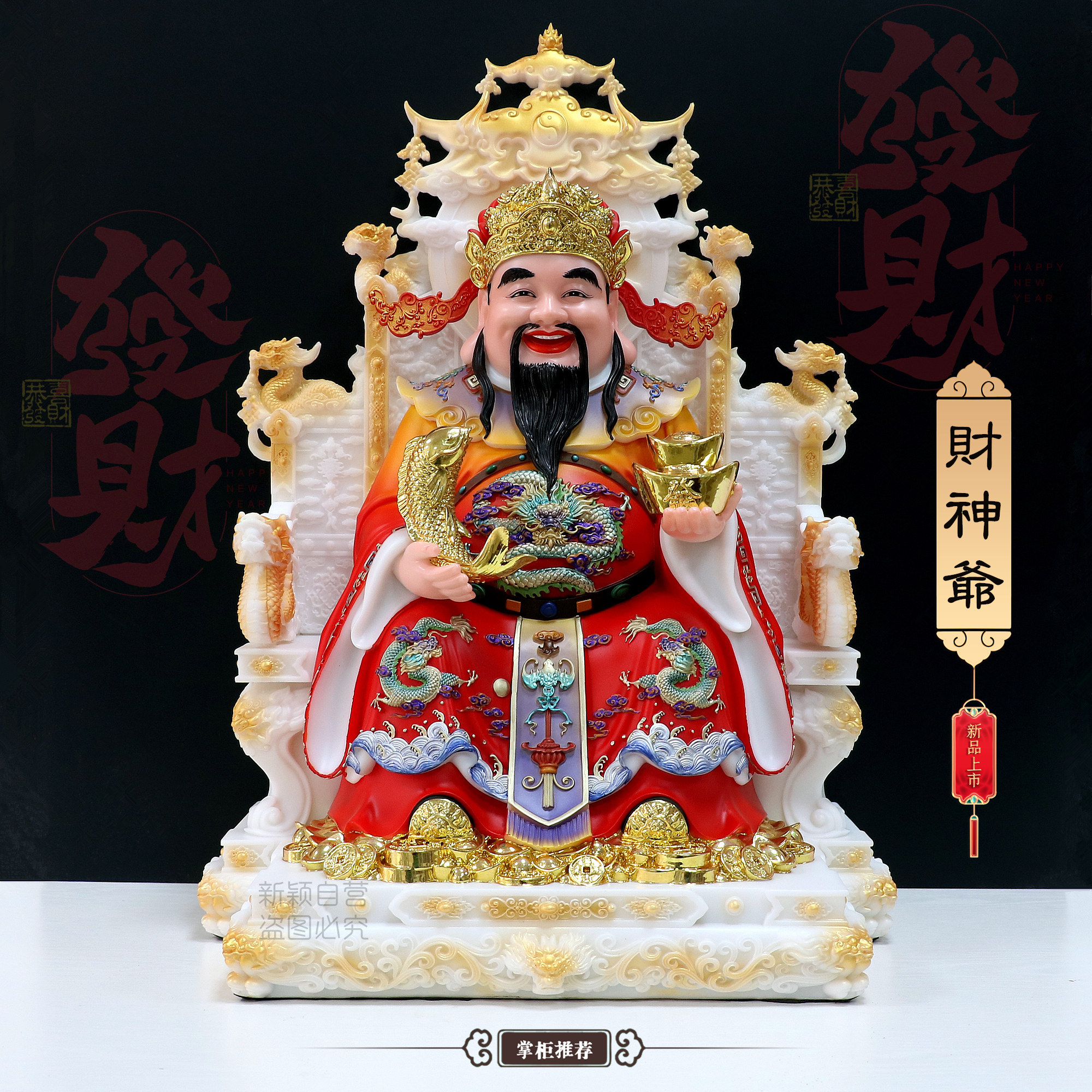 财神爷像合成汉白玉文财神比干