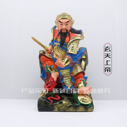 树脂神像玄武大帝摆件包邮