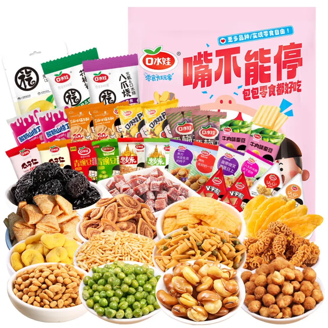 口水娃酸甜酥脆零食大礼包1495g休闲出游零食送礼送女友约98包