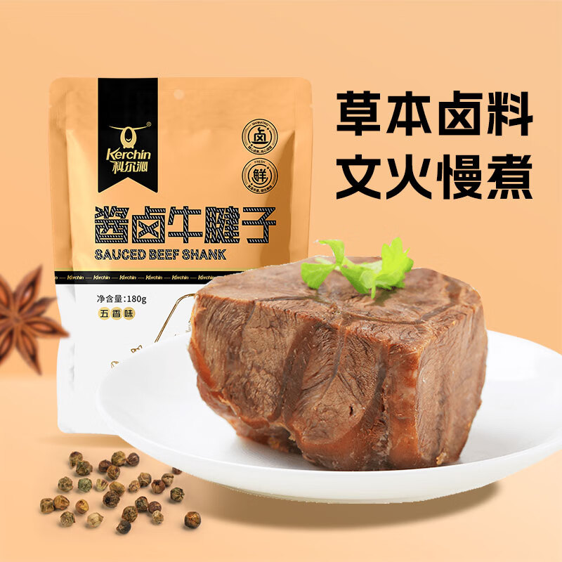 科尔沁 酱牛肉牛腱子五香味180g 休闲零食肉干肉脯 酱牛肉菜肴