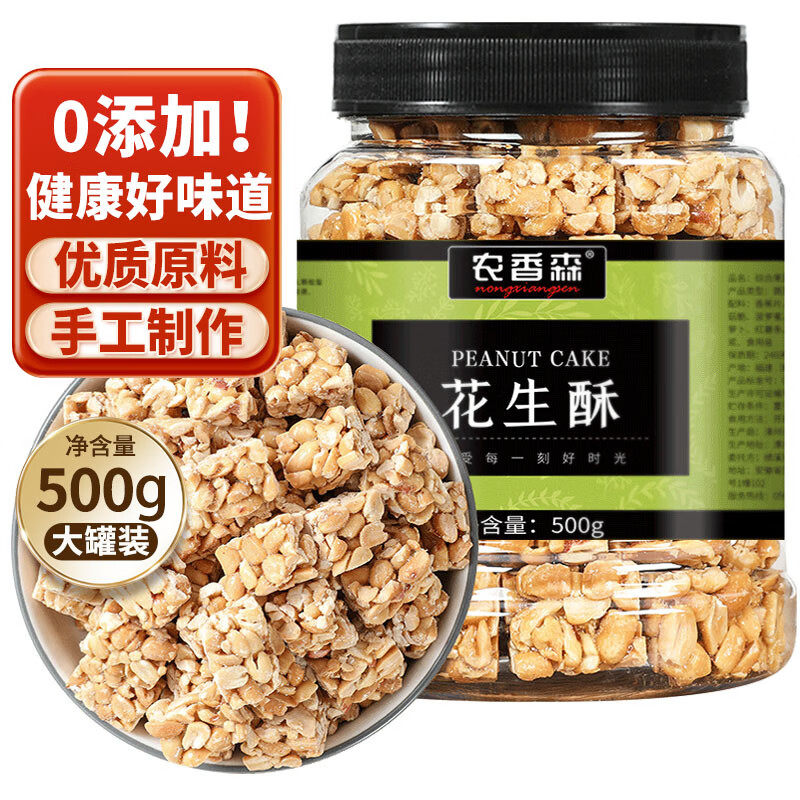 老式糕点网红美食小吃特产散装