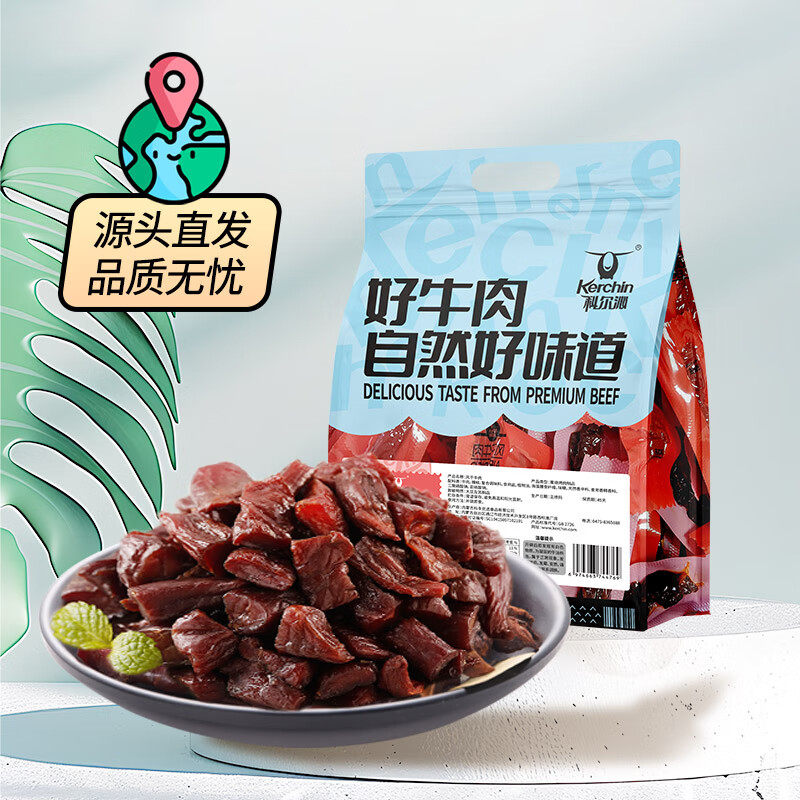 科尔沁手撕风干牛肉辣味800g 风干牛肉干 牛肉粒块牛肉干零食小吃