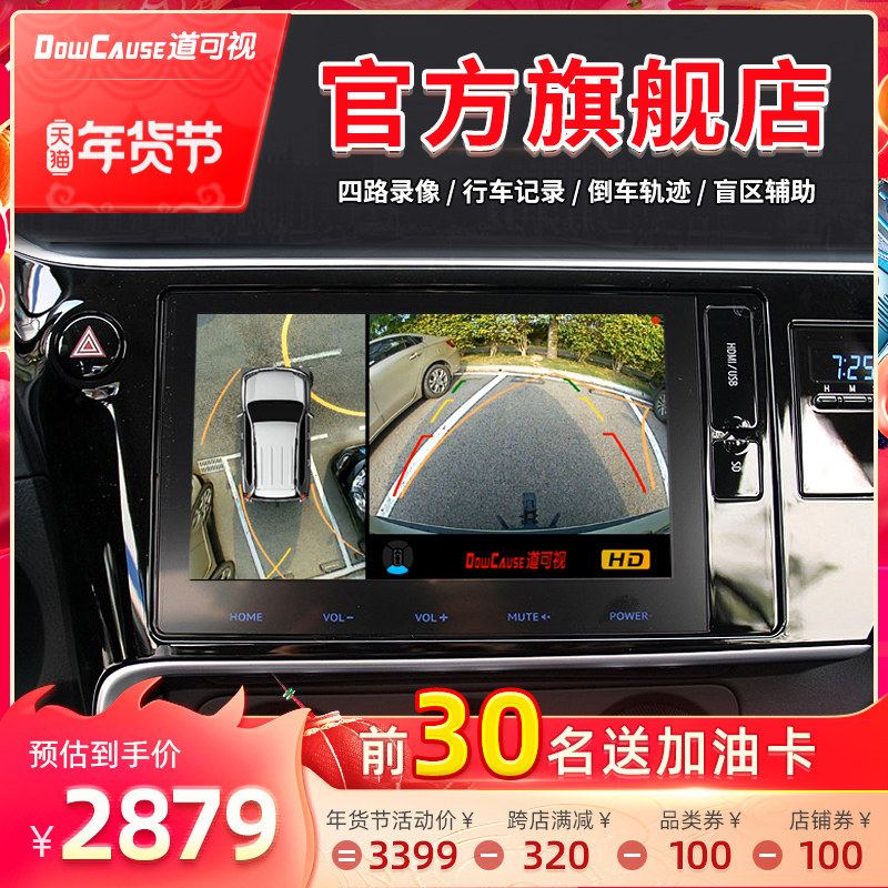 Road Visualization 360 panorama Drive Recorder Reversing image high definition night vision vehicle panorama Navigationin the Car/Articles/Fitting/Refit , Car Audio/Car Electronics/Electric , Automotive anti-theft security , 360 panorama /SVC category - from Buy2taobao.com to provide professional Taobao agent buy service