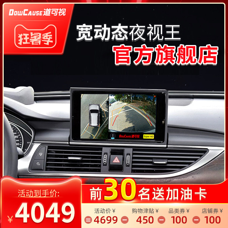 Road Visualization 360 panorama image audi A4L/Q3/Q5/A6 bmw X/3/5 Drive record night visionin the Car/Articles/Fitting/Refit , Car Audio/Car Electronics/Electric , Automotive anti-theft security , 360 panorama /SVC category - from Buy2taobao.com to provide professional Taobao agent buy service