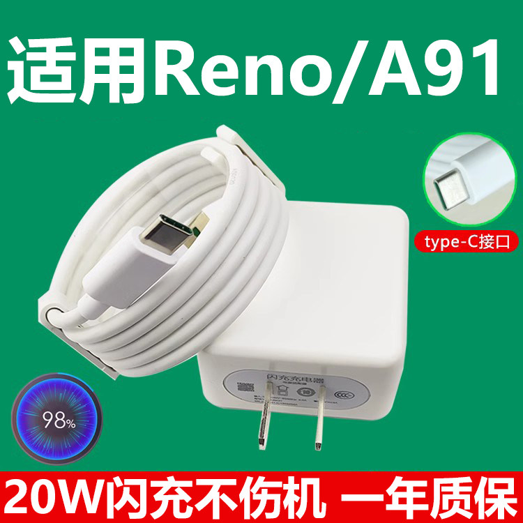 适用于oppo闪充充电器Reno FindX快充头线R15 K3 R11手机R17 A91充电器Reno2Z 闪充R9 A15X快充头原套装
