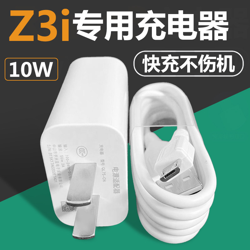 适用vivoZ3i闪充充电器插头z3i出极原装快充充电线z3i手机数据线使用感如何?
