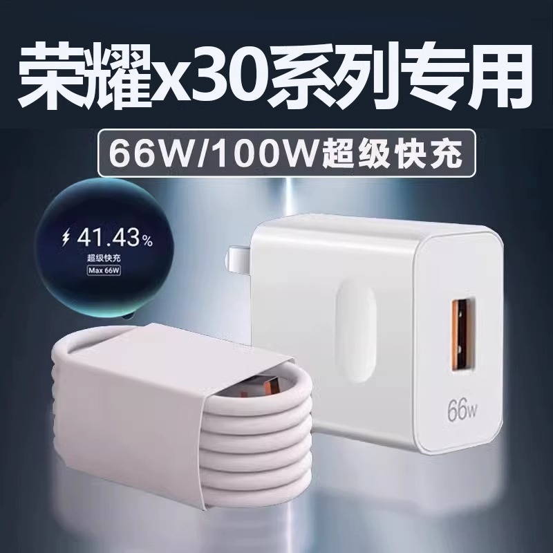 适用华为荣耀x30/X30i充电器原装超级快充头22.5W瓦正品honor荣耀x30max手机数据线5A充电插头充电线lxp