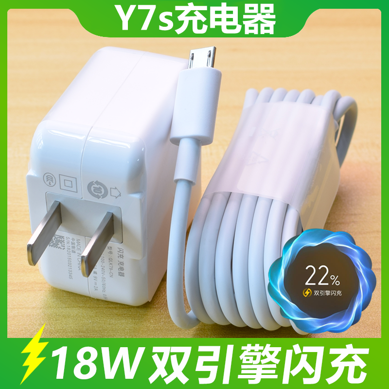 适用VIVOy7s原装充电器头手机Y7S闪充双引擎数据线安卓9v2a充电头怎么样,好用不?