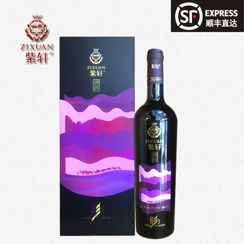【顺丰直供】紫轩锦绣彩9九梅尔诺干红葡萄酒礼盒原瓶梅洛750ml装