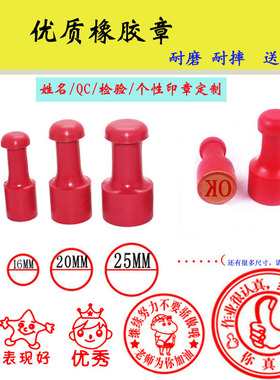 印章定制圆形椭圆形红胶章发货收货刻章logo图案个性定制奖励盖章