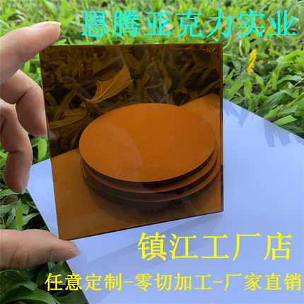 镇江茶色亚克力板茶透有机玻璃板2 3 4 5 6 8 10激光雕刻定制加工