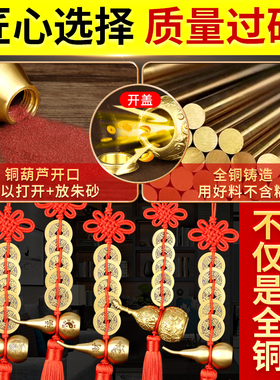 五帝钱挂件门对门全铜葫芦铜钱串装朱砂入户门正对门黄铜加厚古币