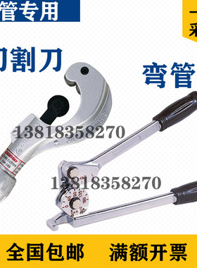多功能弯管器台湾割刀不锈钢管铜管6mm手动弯管器8/10/12弯直管