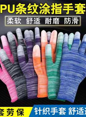 手套劳保耐磨白手指涂掌涂指手套白色尼龙手套劳保浸掌浸胶手套OD