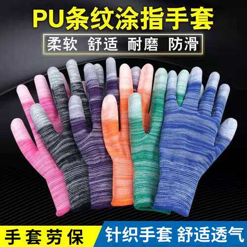 手套劳保耐磨白手指涂掌涂指手套白色尼龙手套劳保浸掌浸胶手套OD